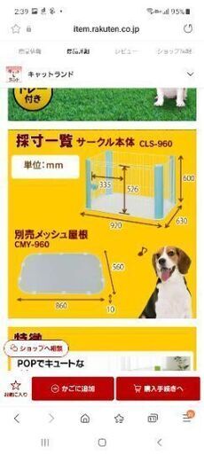 ペットサークル　屋根つき
