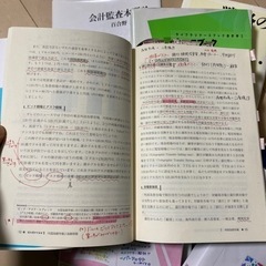 同志社大学　商学部教科書セットの画像
