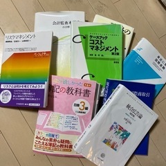 同志社大学　商学部教科書セット