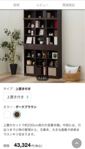 ニトリ　大容量本棚