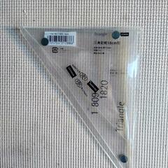 UCHIDA製15cm三角定規(建築士製図試験)の画像