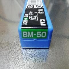【新品・未開封】職専　中カッター替刃　黒刃　BM-50　50枚×1の画像
