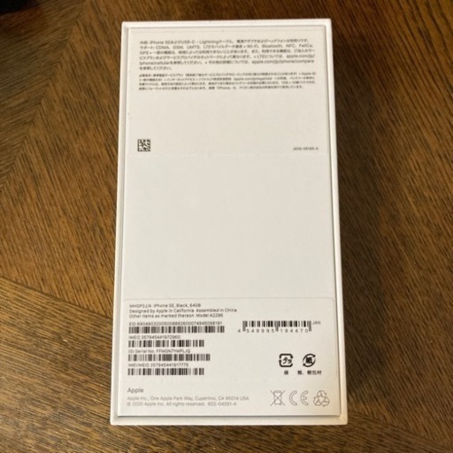 【新品・未使用品】iPhone SE 第2世代 64GB SIMフリー ブラックiPhoneSE