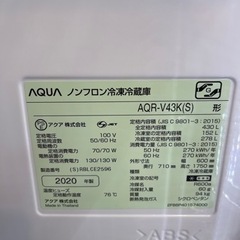 値下げしました！新品 アウトレット アクア冷蔵庫 AQR-V43K 2020年製