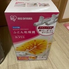 ふとん乾燥機