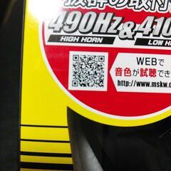 🚕ミツバ  🏁プラウドホーン未使用の画像
