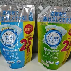 体感湿度※MAX-10%。 大容量 ハミング 2個セット 涼感テ...