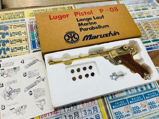 マルシン工業 LUGER P-08 LANGE LAUFP 8インチ ダミーカート仕様 モデルガン