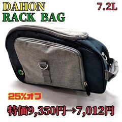【人気ブランド】DAHON ダホン RACKBAG ラックバッグ...