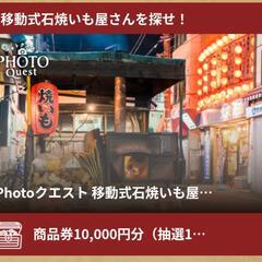 ハンターズギルドのお誘い　～リアル宝探しで遊びましょう～