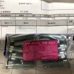 ロングハブボルトの画像