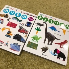 学研　はっけんずかん　のりもの&きょうりゅう