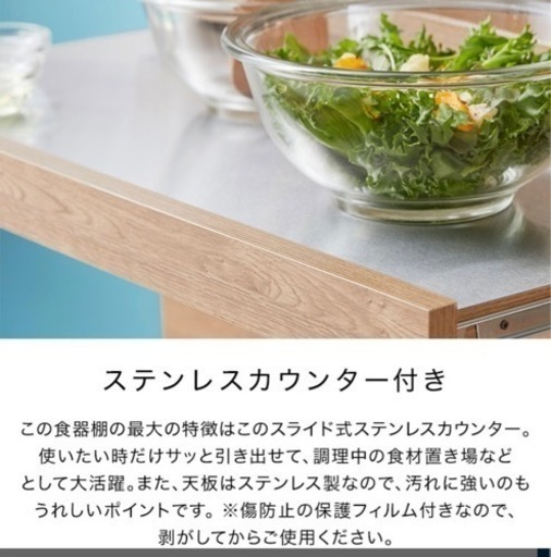 食器棚　カップボード　おしゃれ