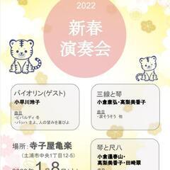 生田流お琴教室の画像