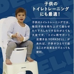子供トイレトレーニング用台