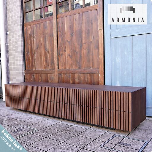 ARMONIA アルモニア LUSSY テレビボード TVボード B021 LUSSY 2200｜【アルモニア公式】家具・インテリア通販