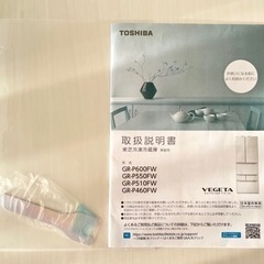 タッチオープン冷蔵庫 東芝ベジータGR-P460FW