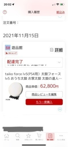 おうち太鼓　たいこの達人　ほぼ新品
