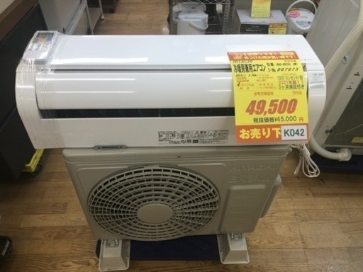 K042★HITACHI製★2021年製8畳用エアコン★3ヵ月間保証付き★取付手配可能