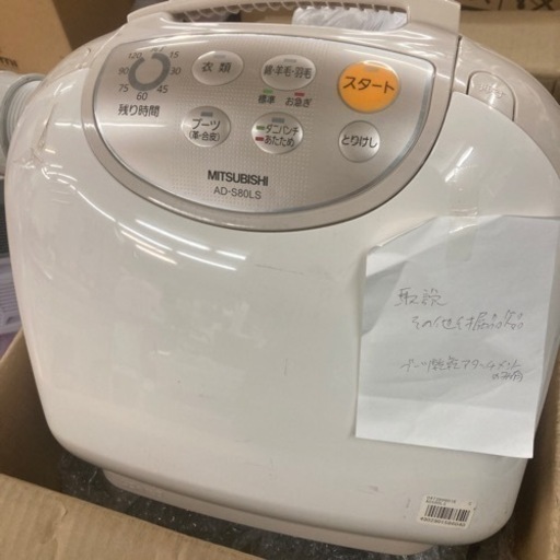 靴乾燥機など
