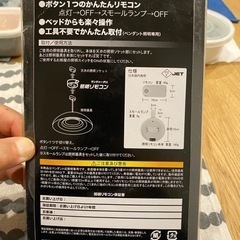 照明リモコンの画像