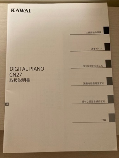【KAWAI】カワイ CN27A