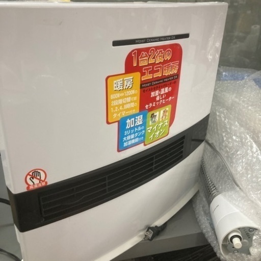 加湿ヒーター