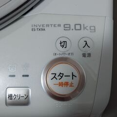 SHARP 洗濯機 9kgの画像