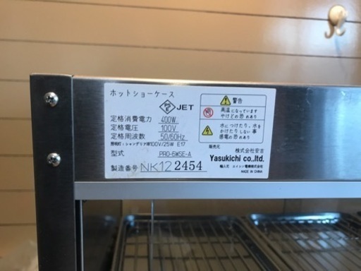 ホットショーケース
