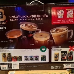 ネスカフェ　コーヒーメーカー　ドルチェグストの画像