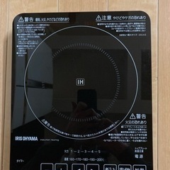 IHクッキングヒーター