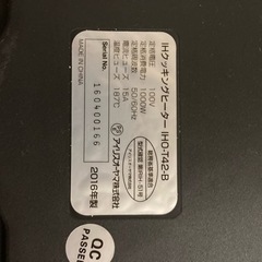 IHクッキングヒーターの画像
