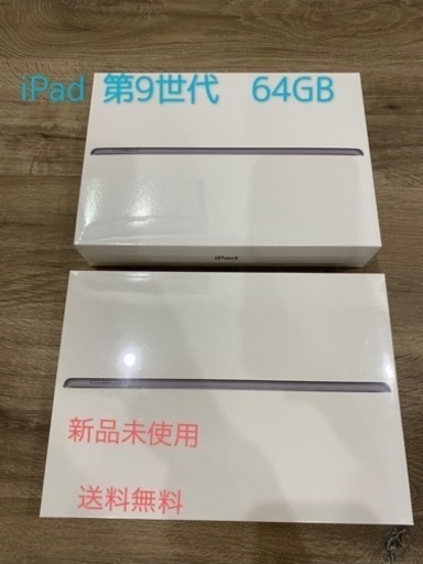 Apple iPad 第9世代　64GB
