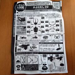 昆虫フィギア値下げしました