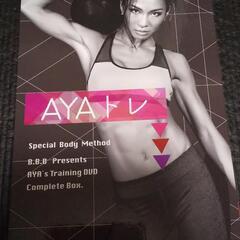 AYAトレ【美品】ケース付き　AYAトレ DVD 1〜5 セットの画像