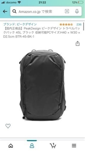 ピークデザイン　peak design 45L ジャック品
