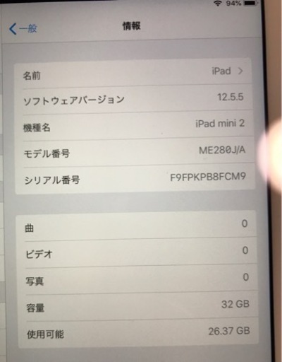 【美品！】iPad mini2 Wi-Fiモデル 32GB