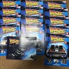 デアゴスティーニ　デロリアン  １〜３３　の画像