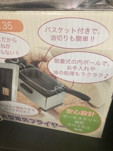 大型電気フライヤー　未使用。