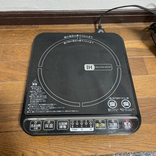 IH調理器　ヤマゼン　中古