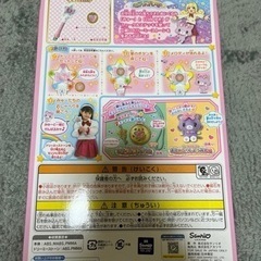 新品未開封　ミュークルドリーミー　ミュークルステッキの画像