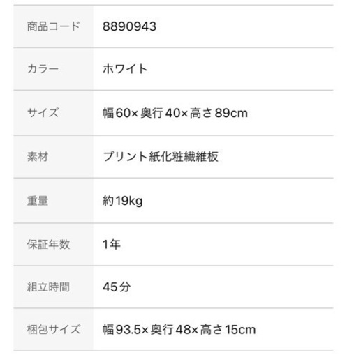 美品【ニトリ】レンジ台