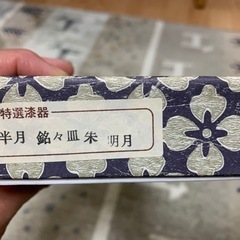 半月 銘々皿　朱　明月　5枚セットの画像