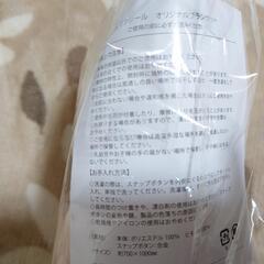 【新品未開封】資生堂　バック　ブランケットの画像