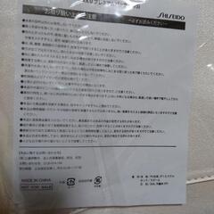 【新品未開封】資生堂　バック　ブランケットの画像