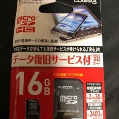 エレコム データ復旧microSDHCメモリーカード(Class...
