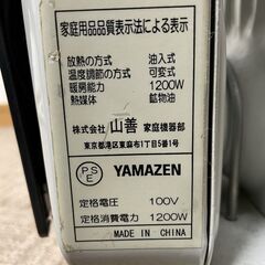 山善 YAMAZEN オイルヒーター H-1208T 動作品の画像