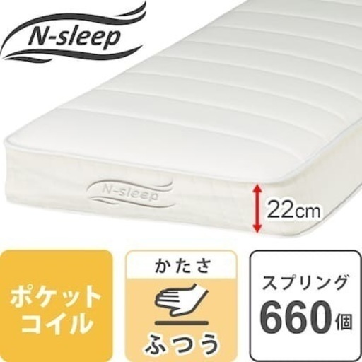 ニトリ　ダブルベッド　マットレス付