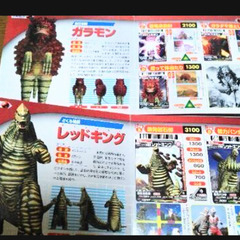 大怪獣バトル本2冊の画像
