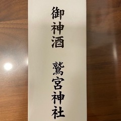 力士　本醸造 日本酒 180mlの画像